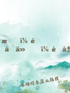 我！酒劍仙，蜀山簽到五百年
